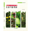 토종식물해설사 5권