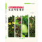 토종식물해설사 5권
