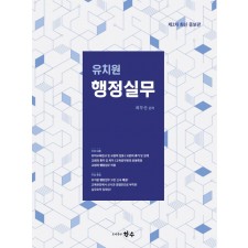 유치원행정실무